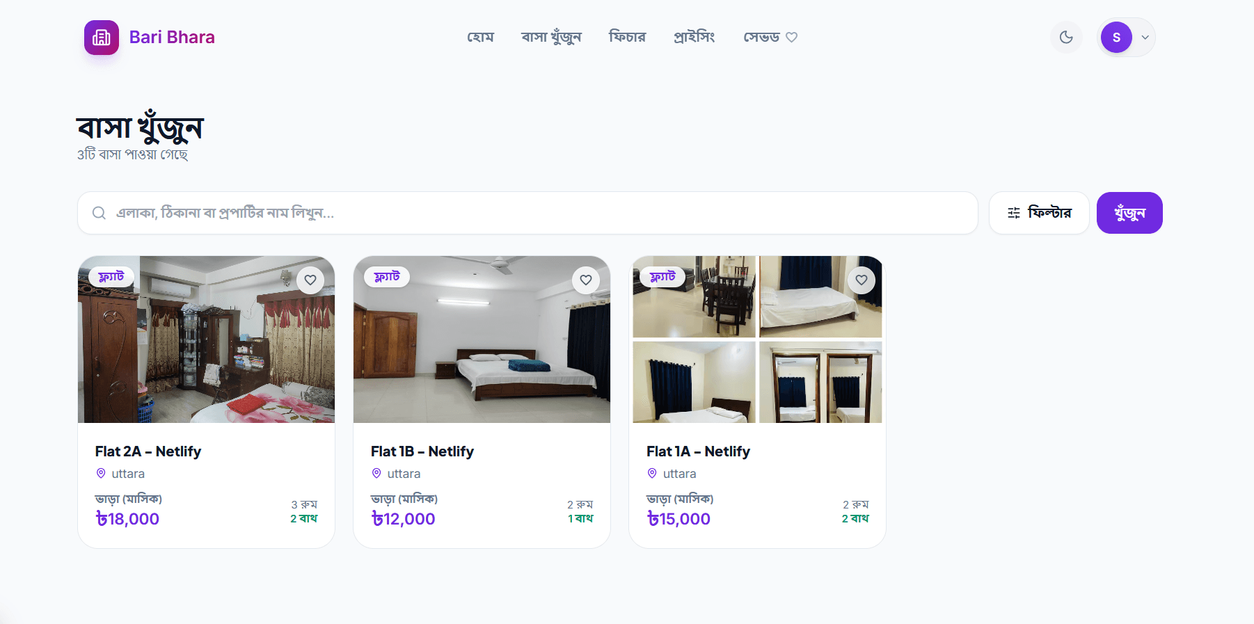 BariBhara — Full-Stack Smart Rental Management PWA screenshot 3