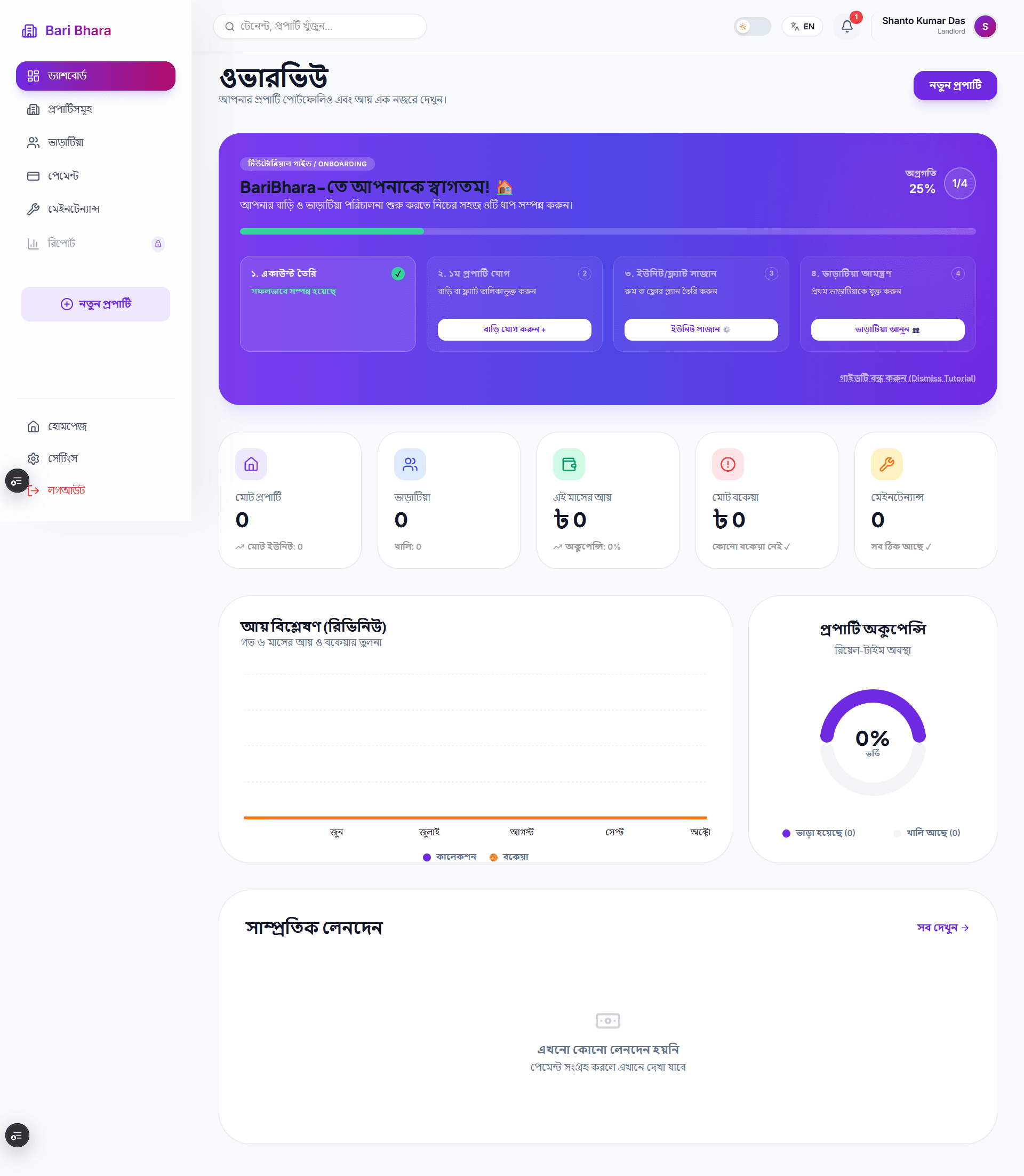 BariBhara — Full-Stack Smart Rental Management PWA screenshot 4