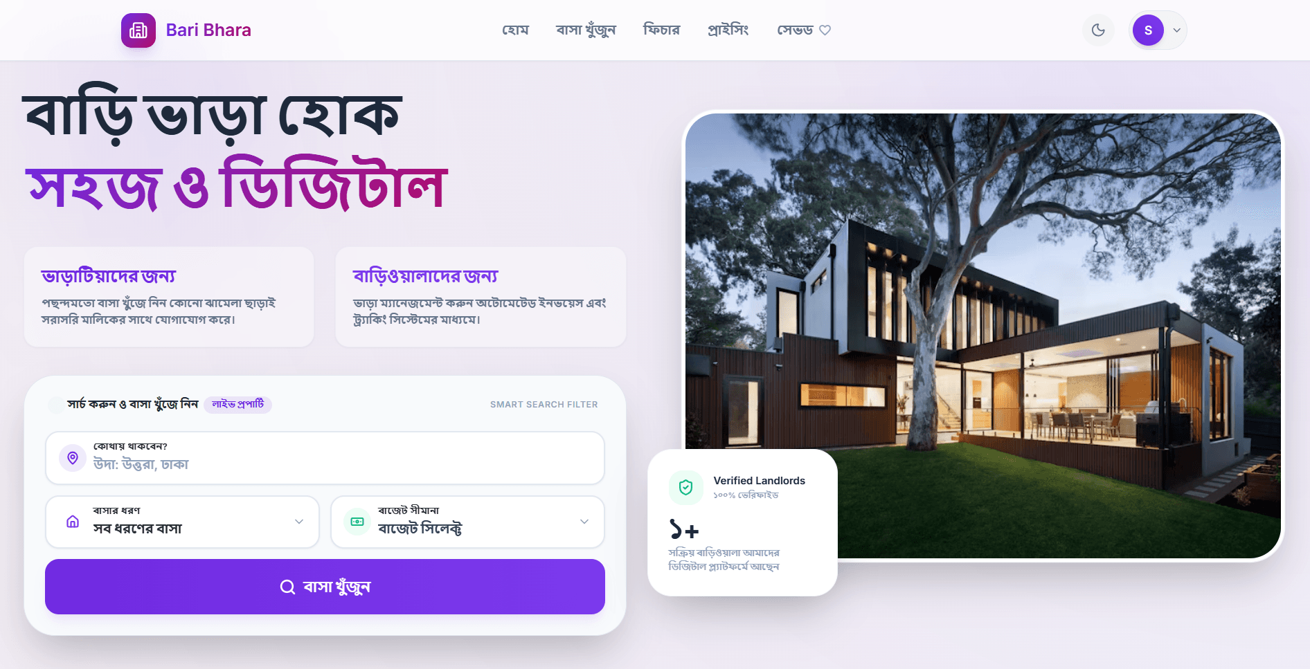 BariBhara — Full-Stack Smart Rental Management PWA